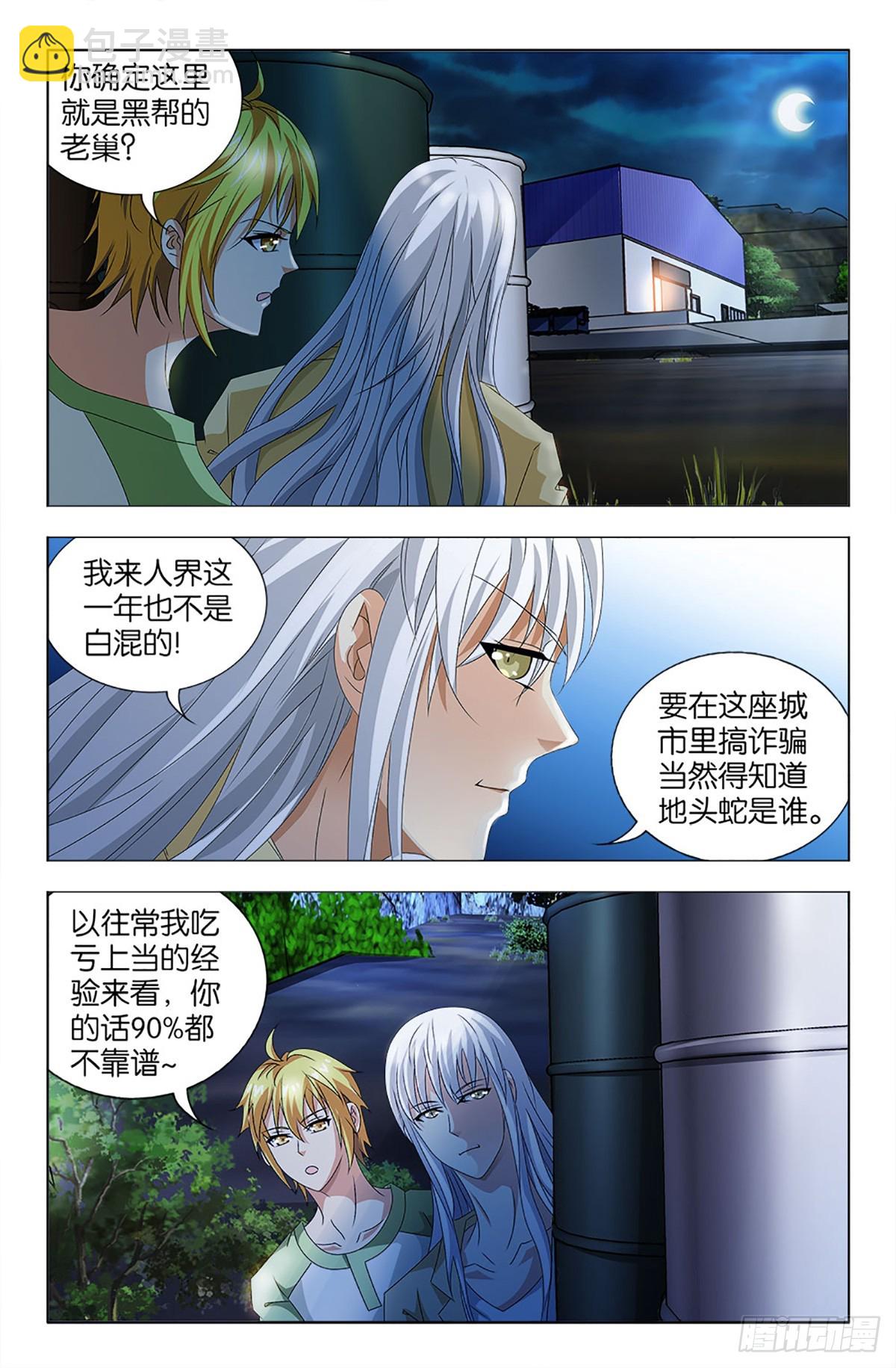 67-第66话