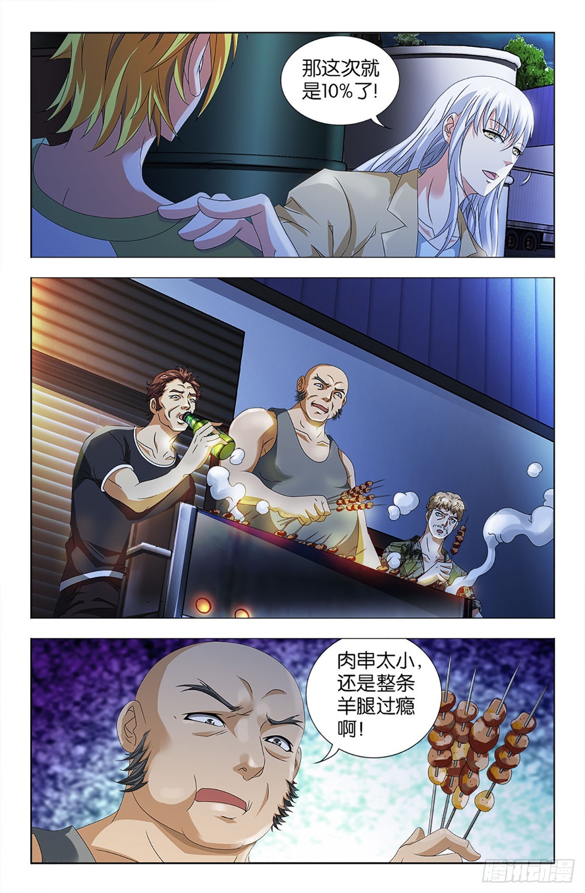 67-第66话