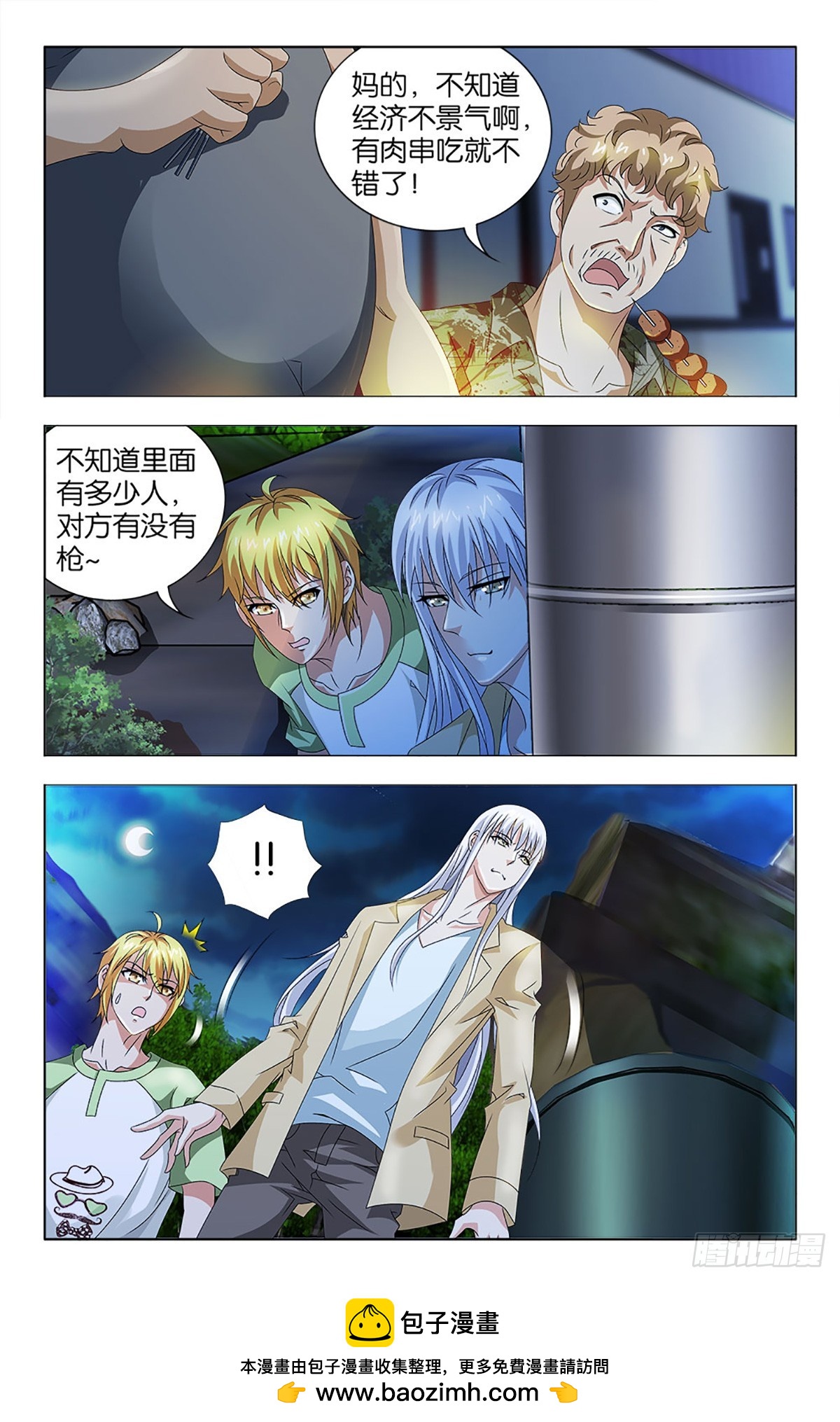 67-第66话