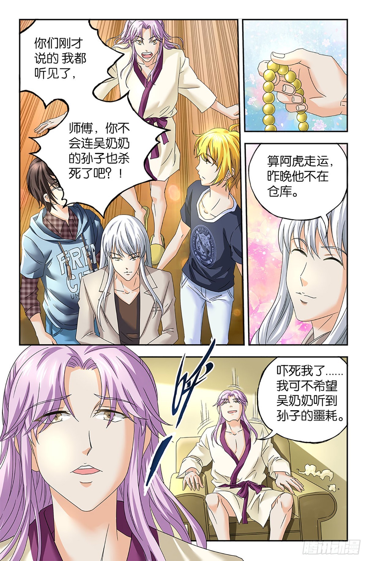 69-第68话