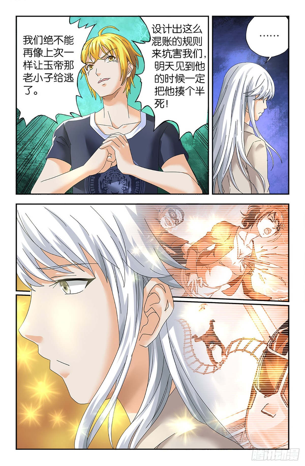 69-第68话