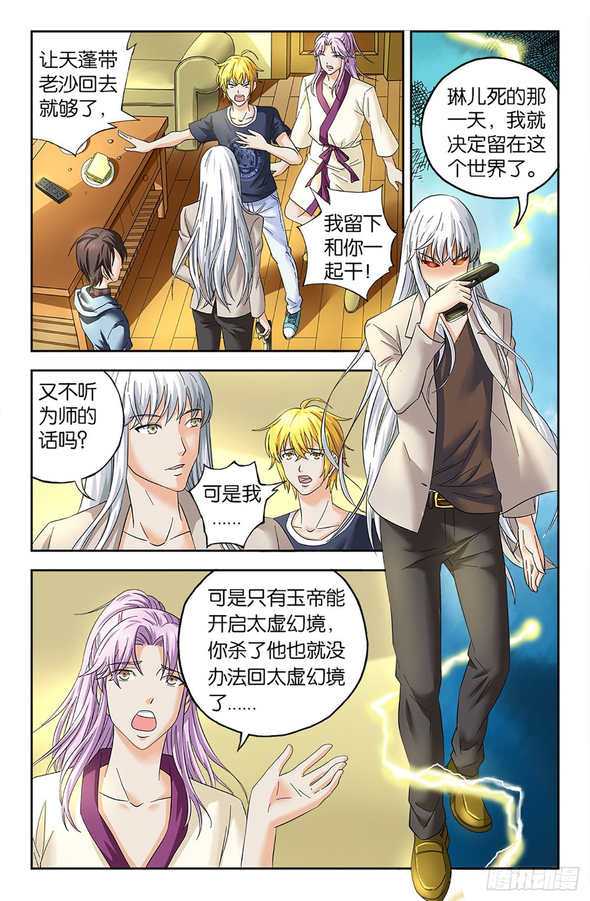 69-第68话
