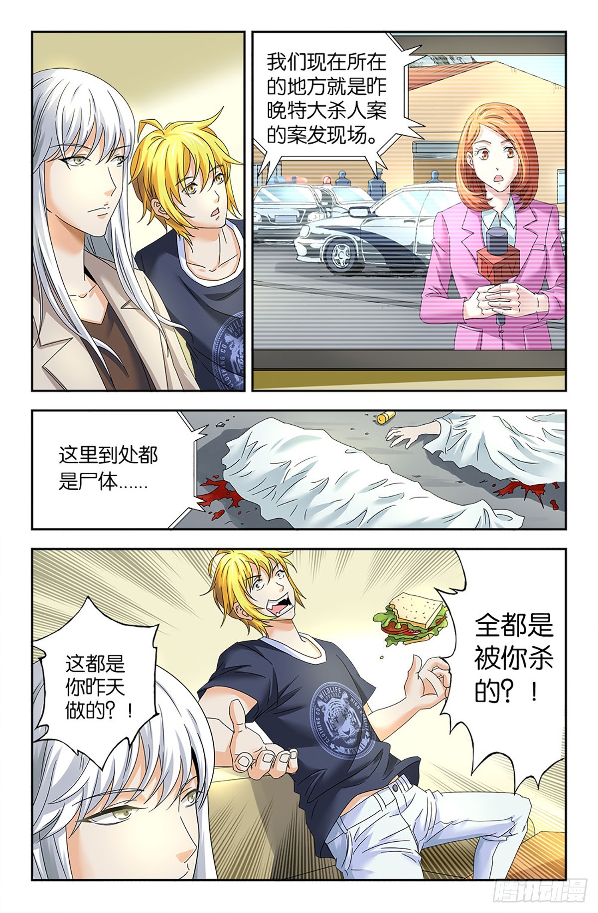 69-第68话