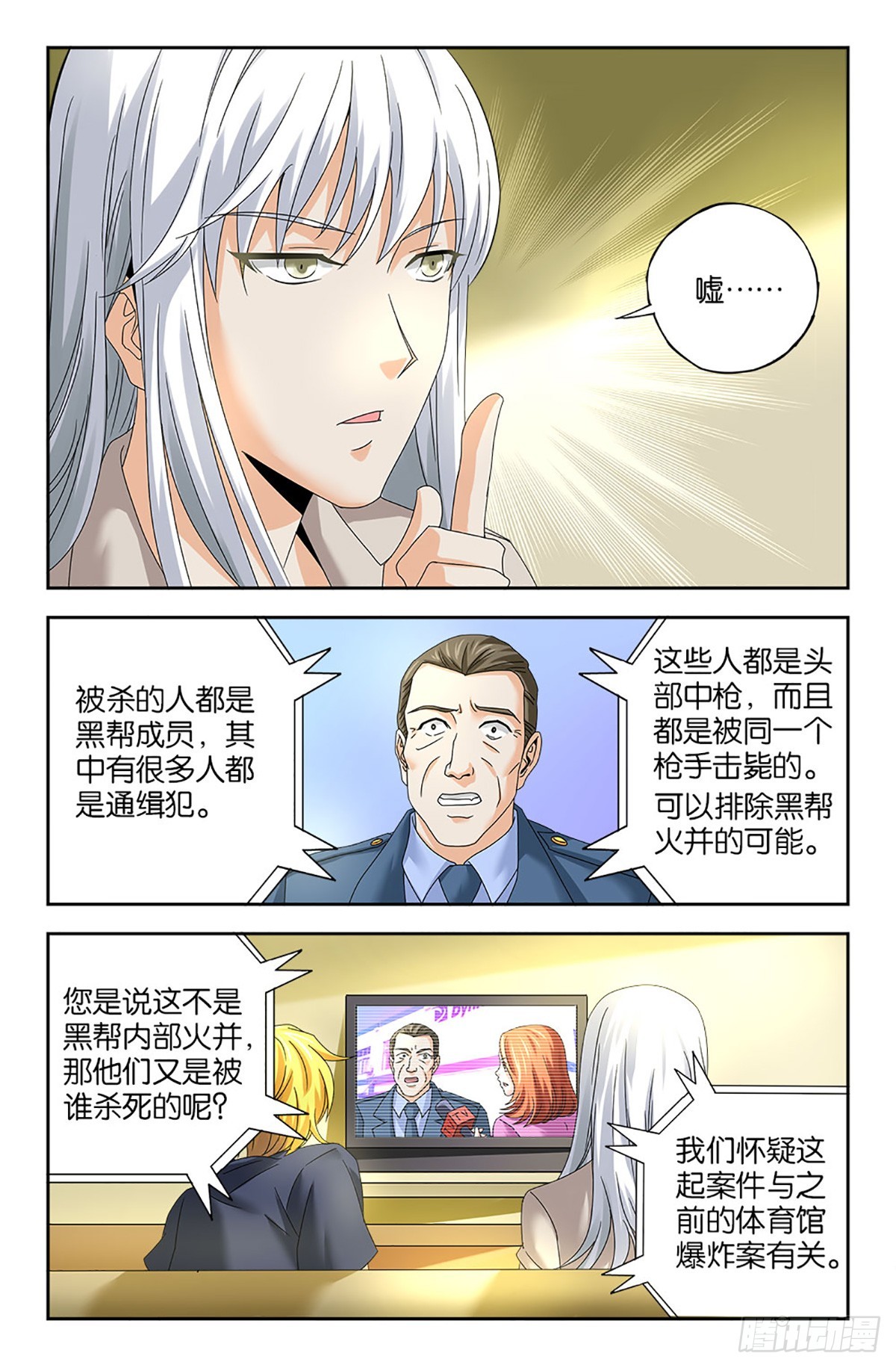 69-第68话