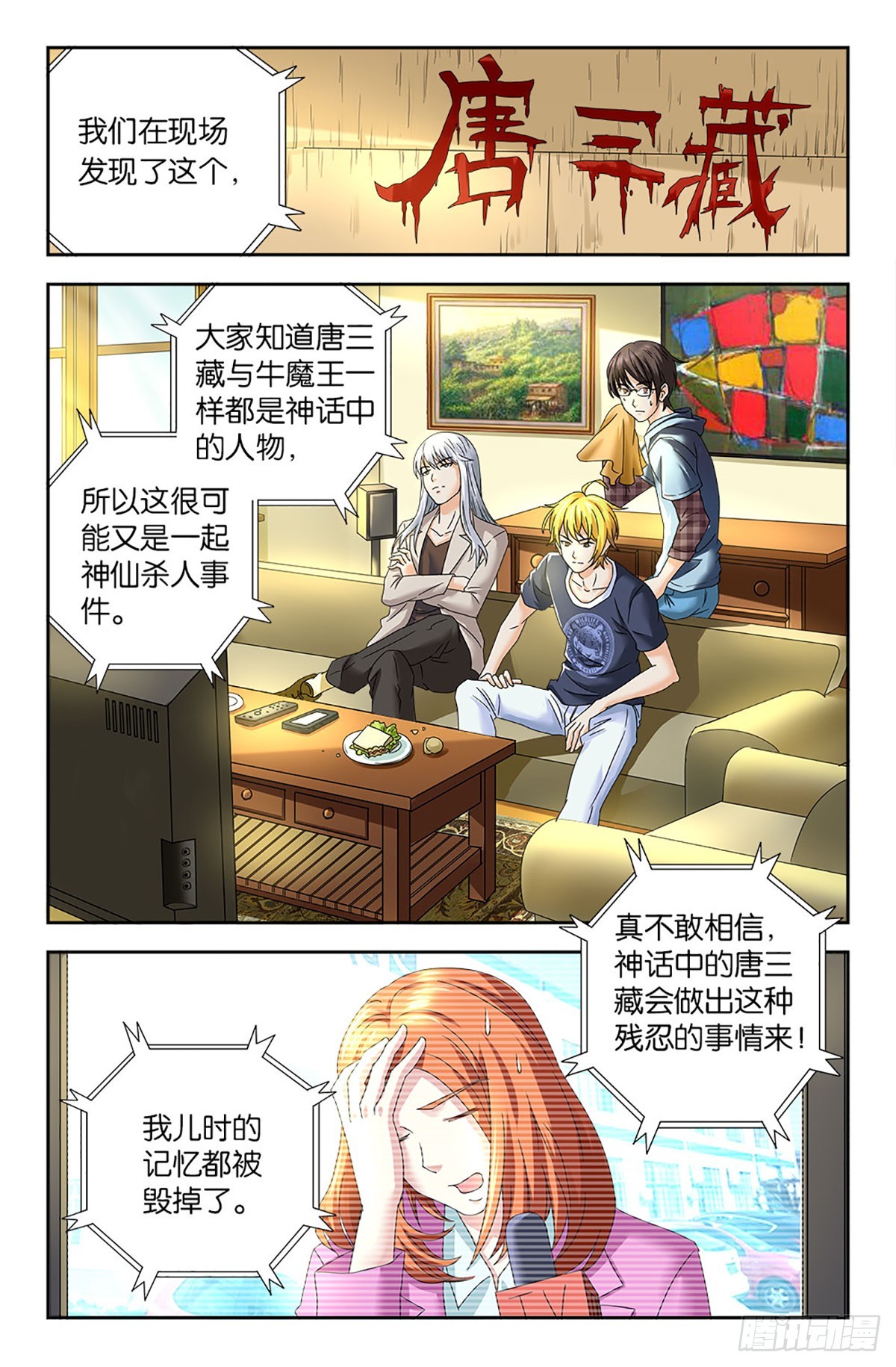 69-第68话