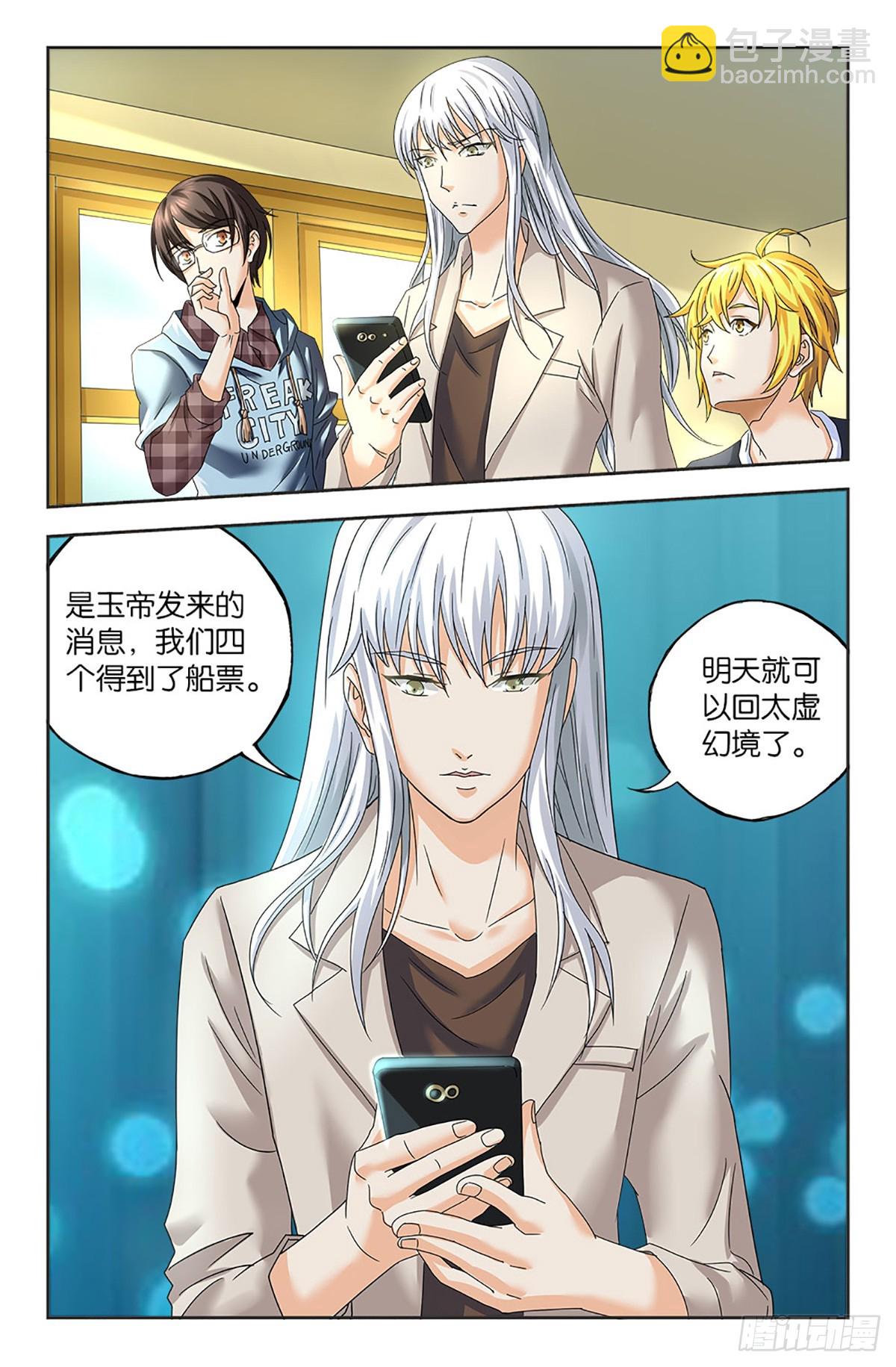 69-第68话