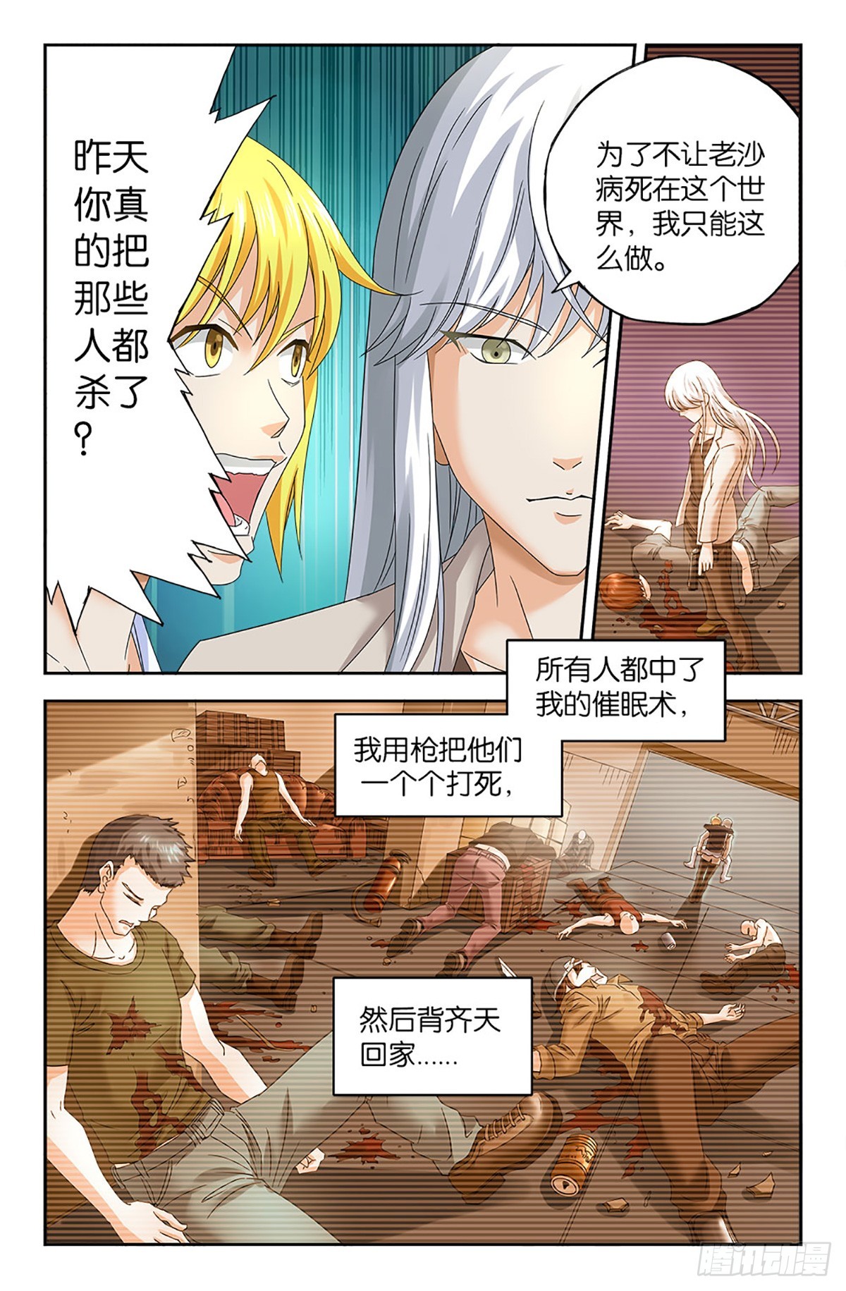 69-第68话