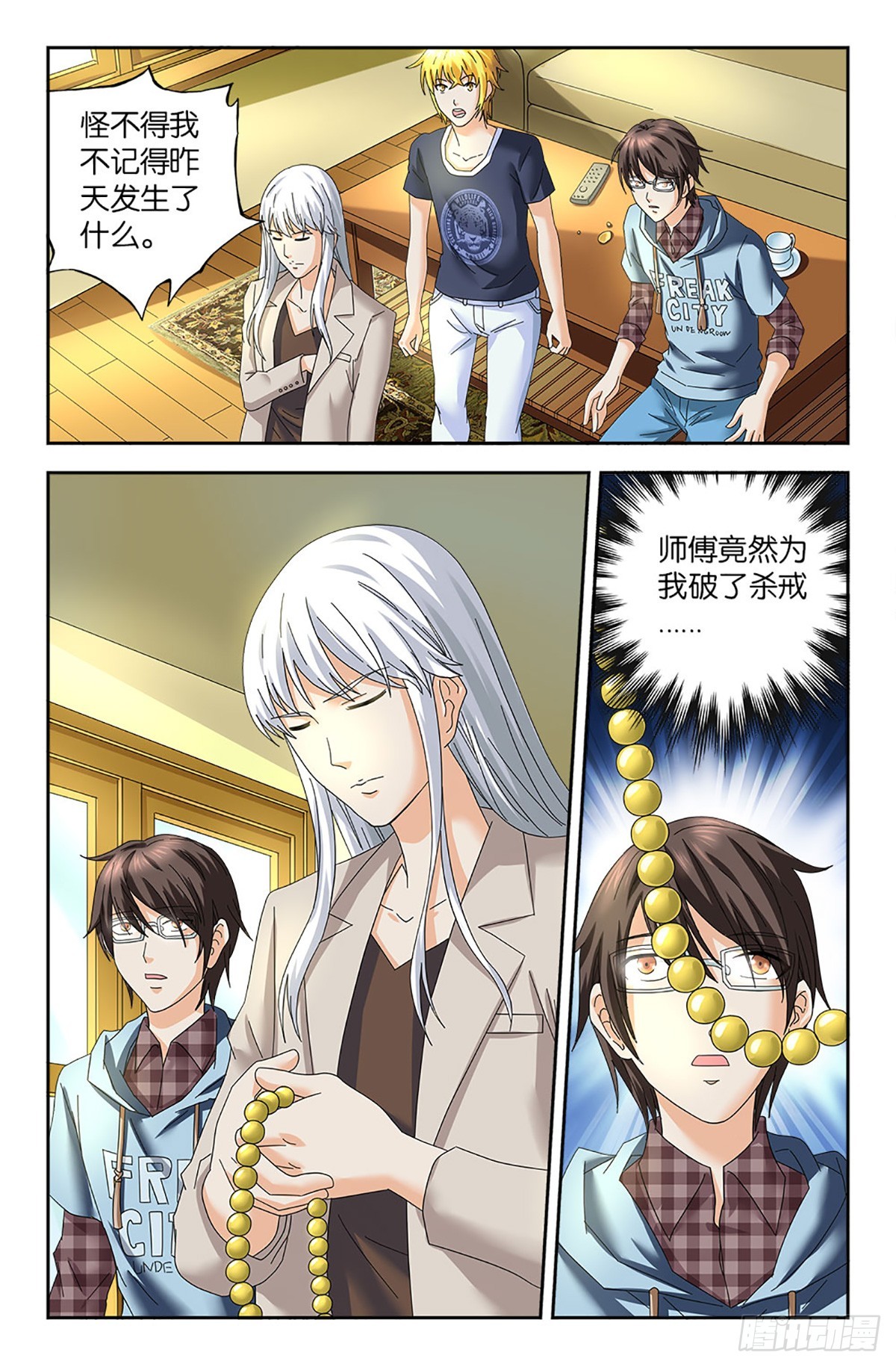 69-第68话