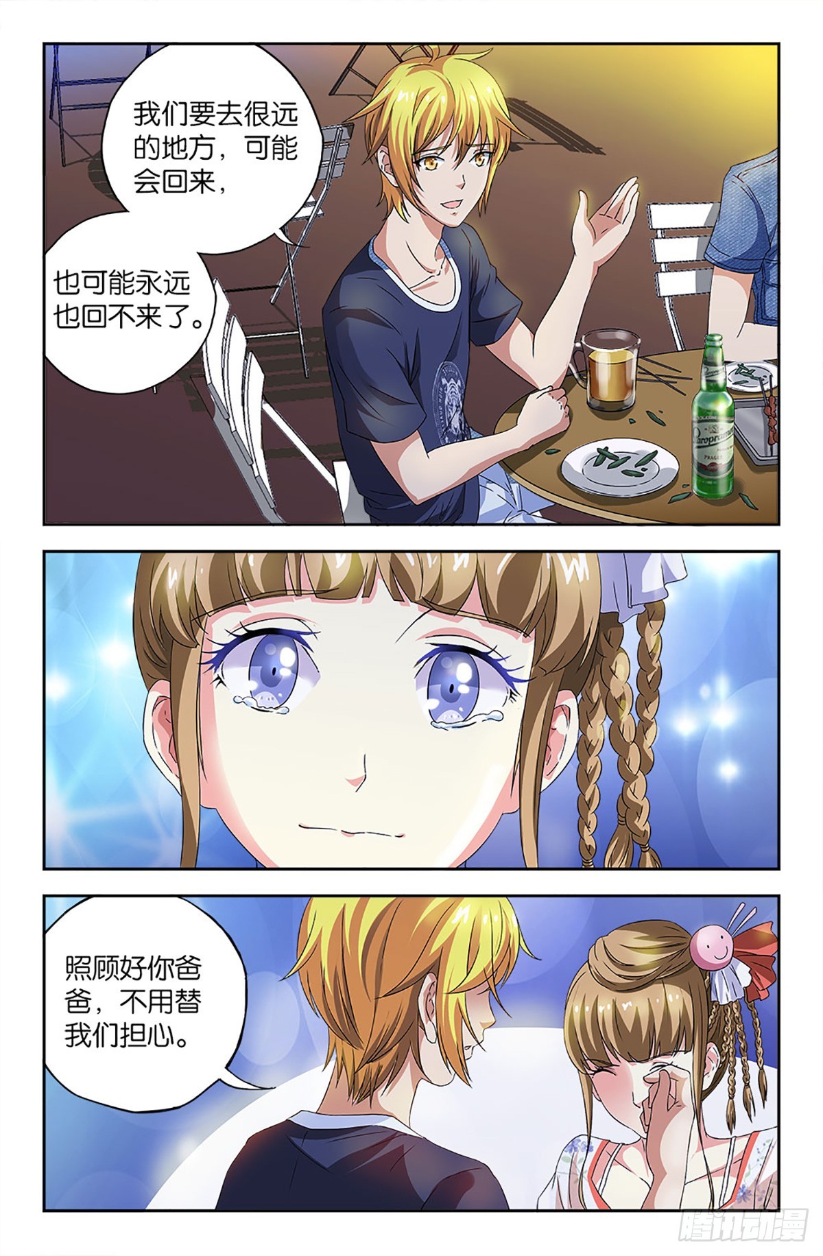 71-第70话