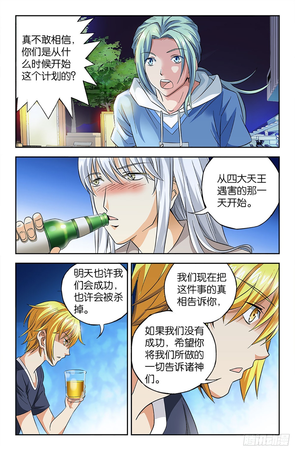 71-第70话