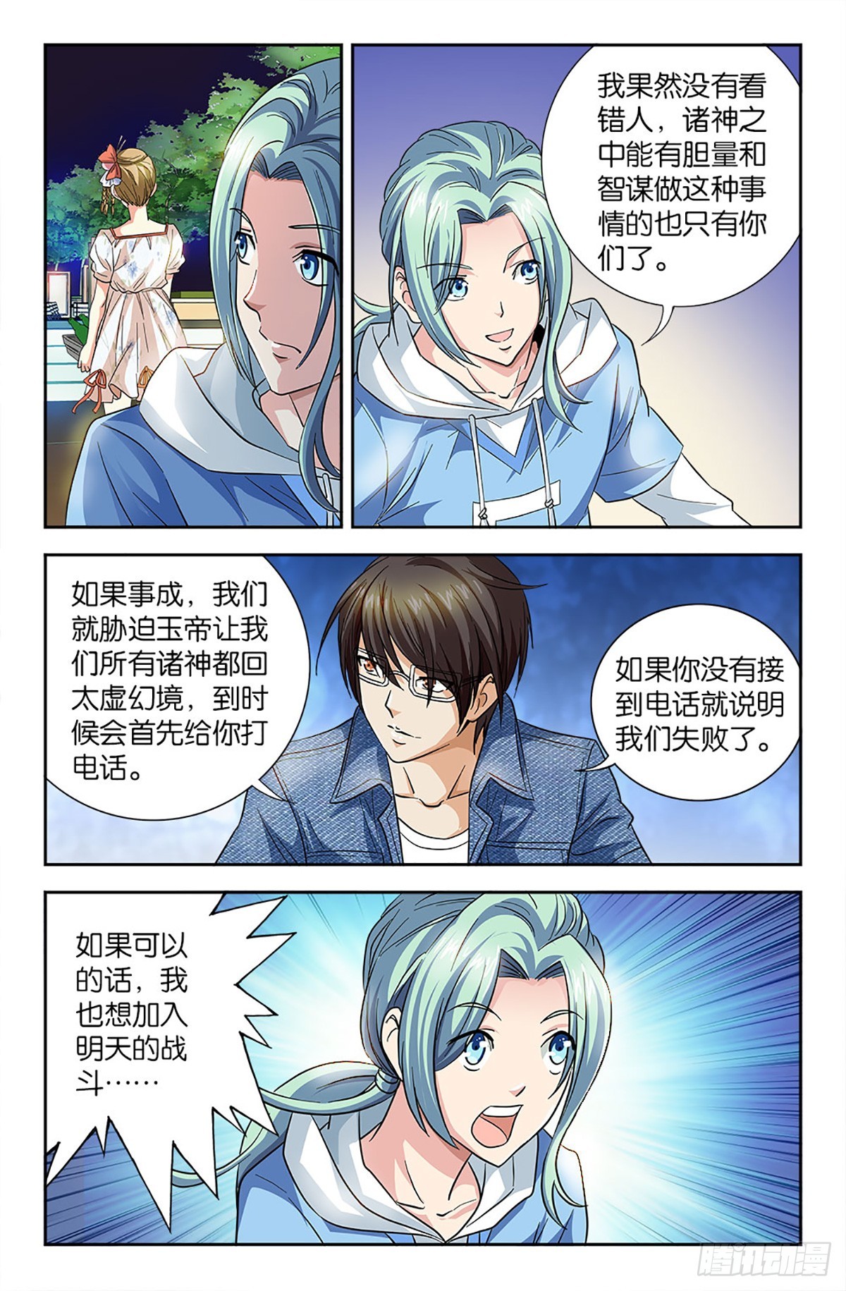 71-第70话