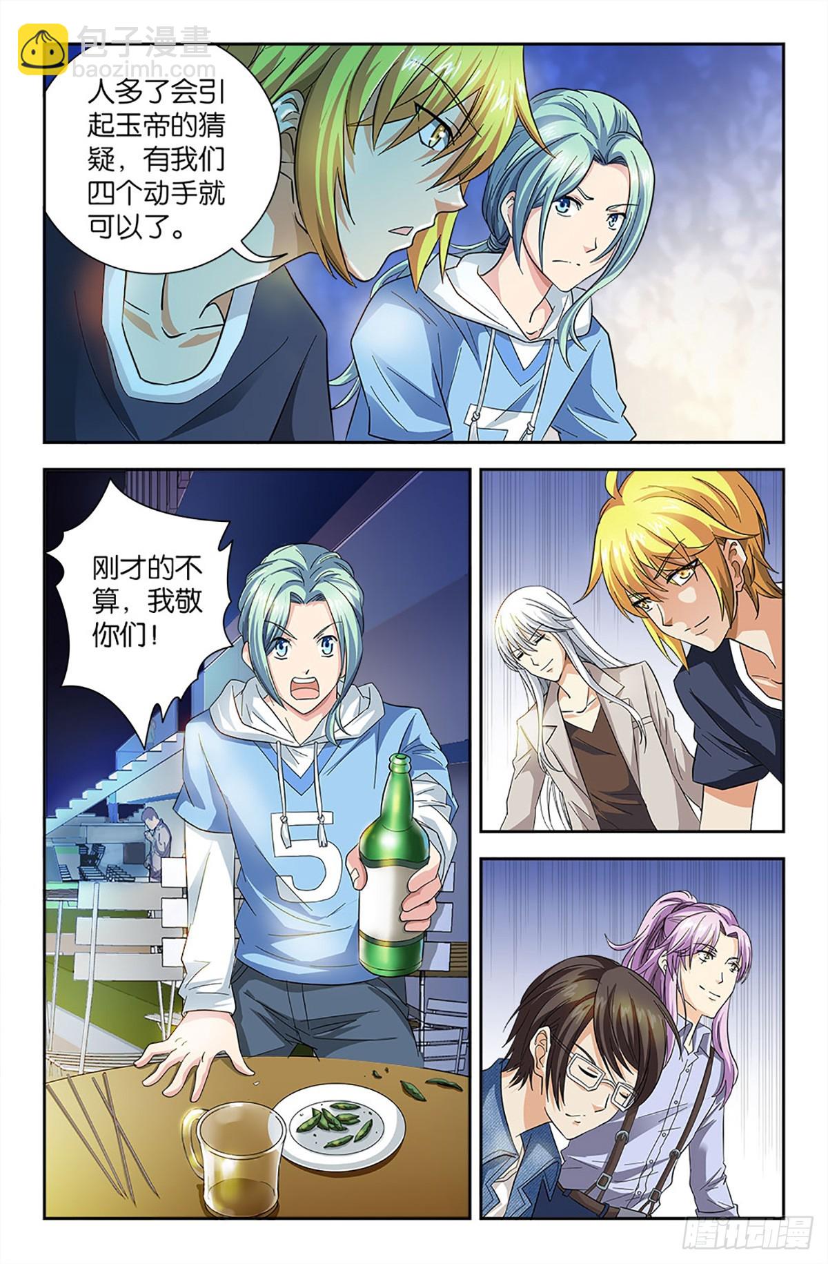 71-第70话