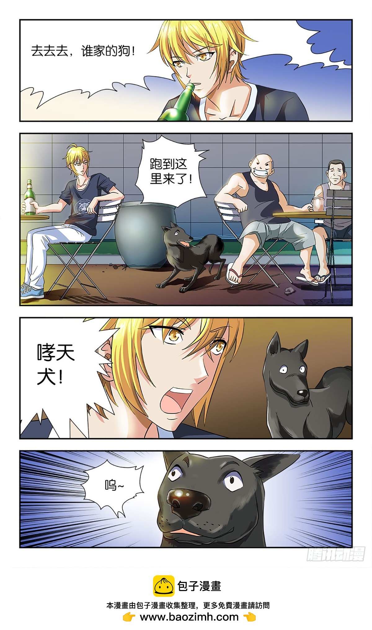 71-第70话