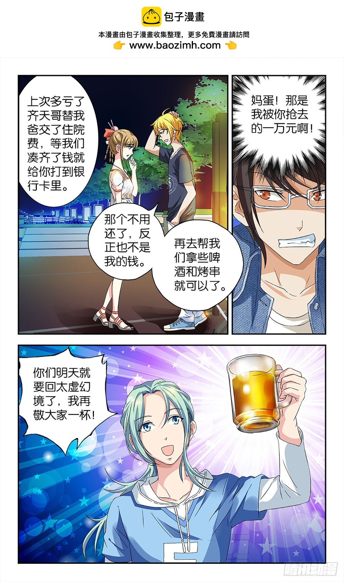 71-第70话
