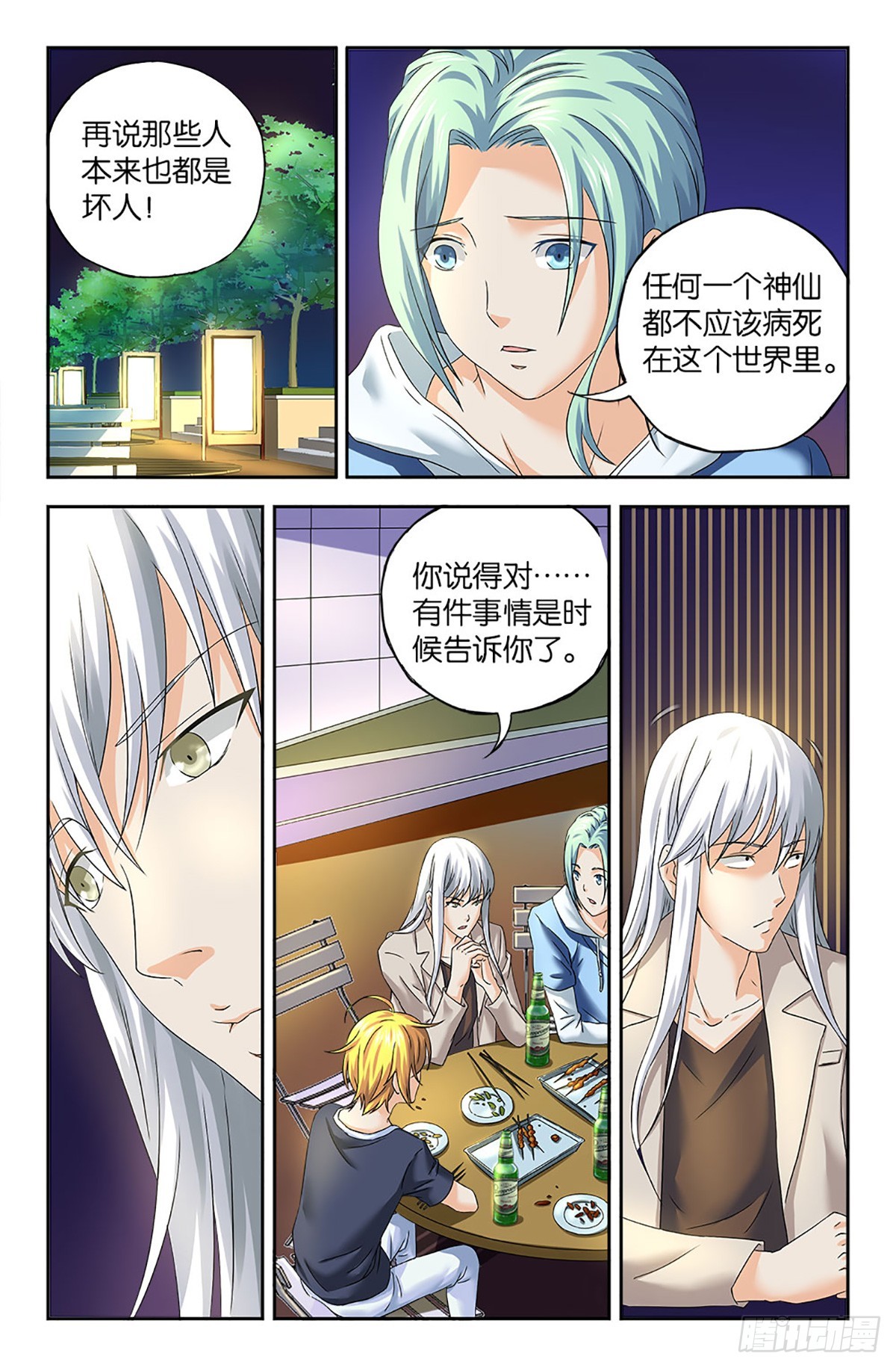 71-第70话