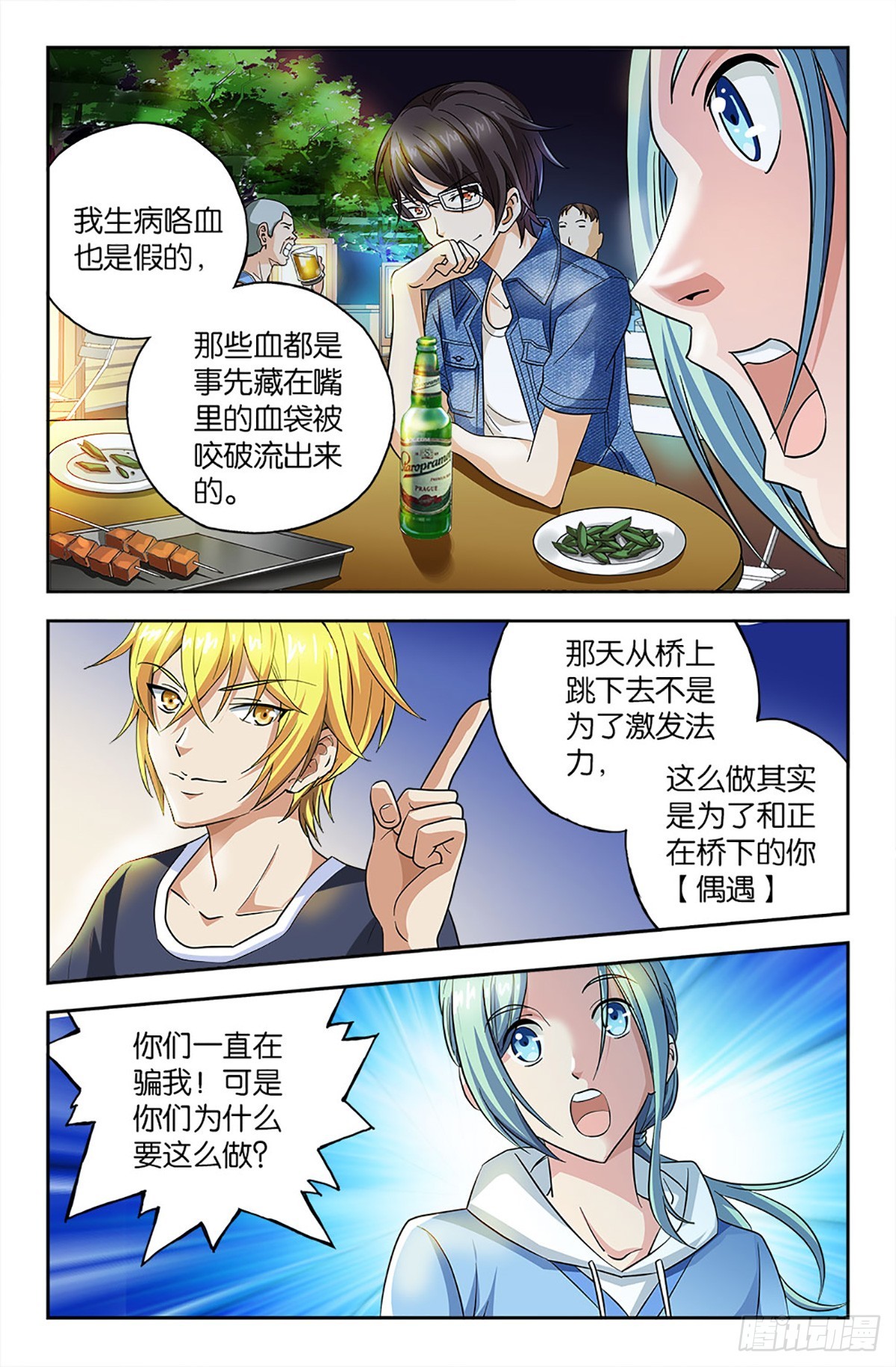 71-第70话