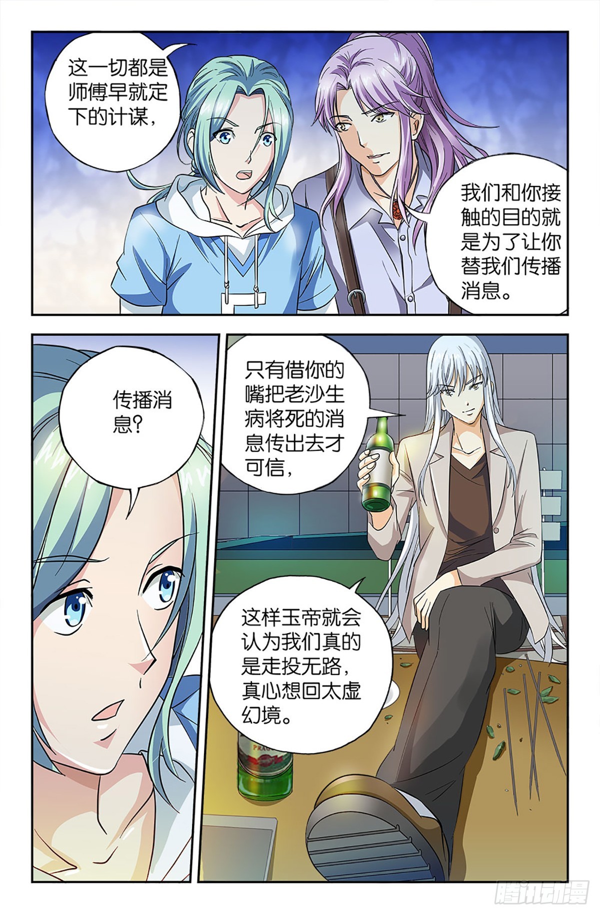 71-第70话