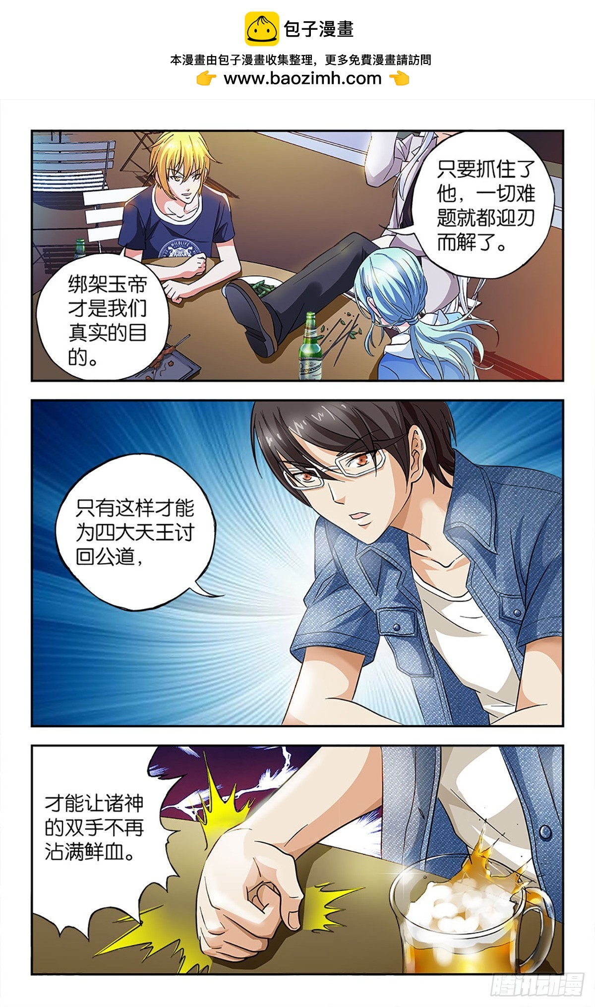 71-第70话