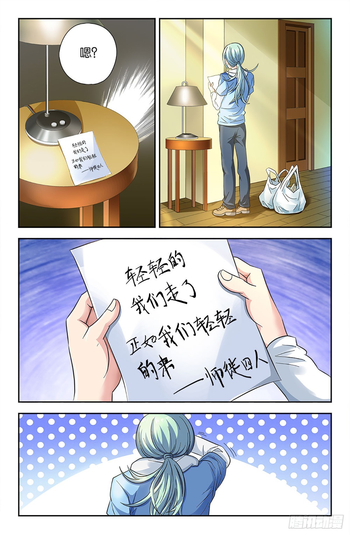 73-第72话