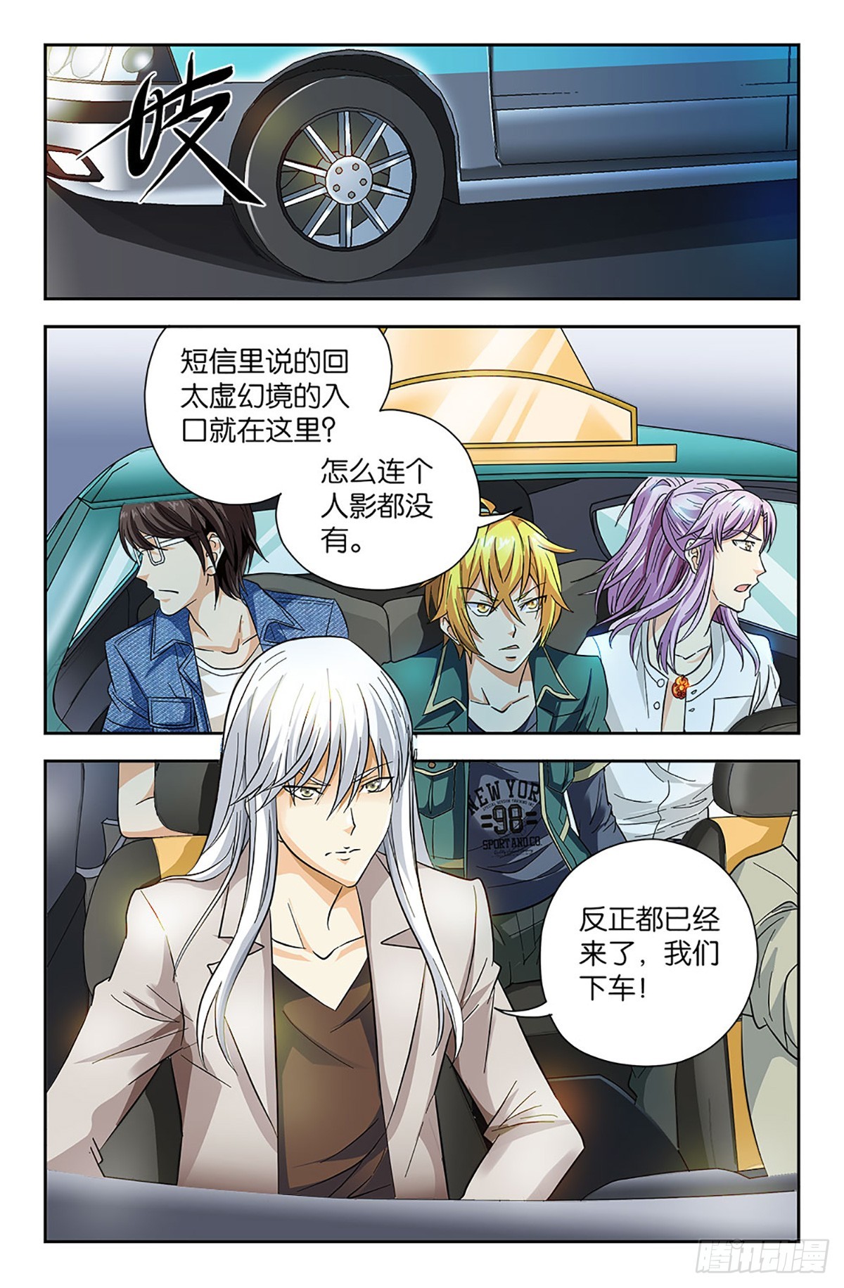 73-第72话