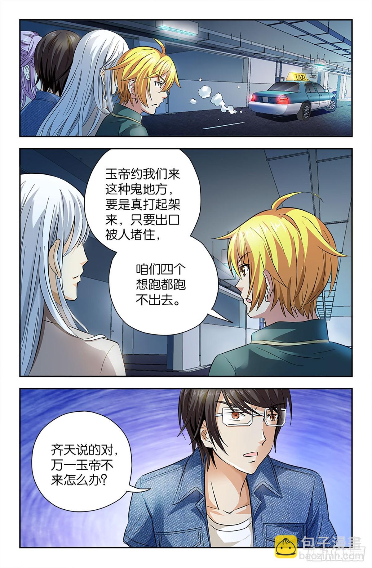 73-第72话