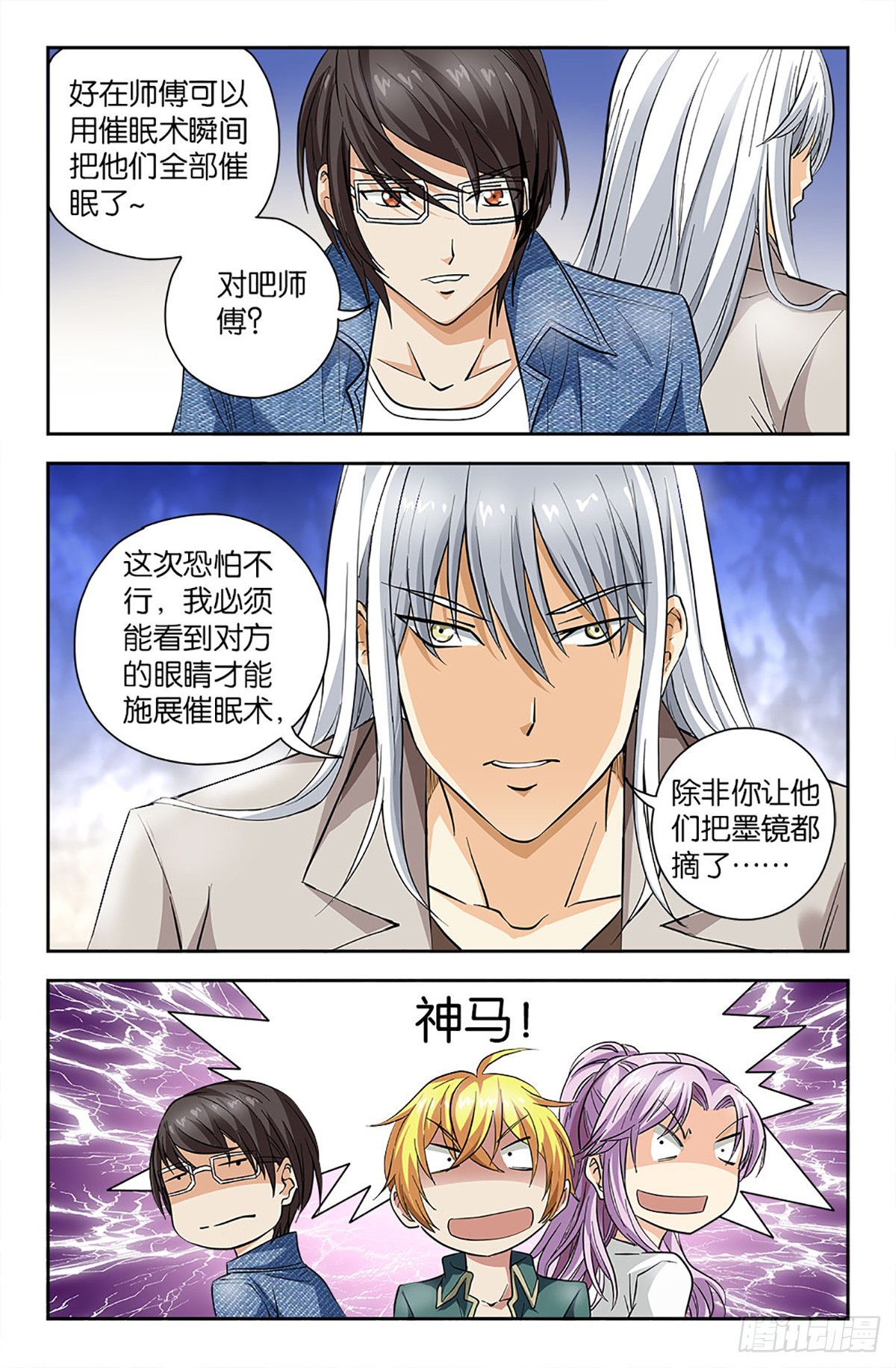 73-第72话