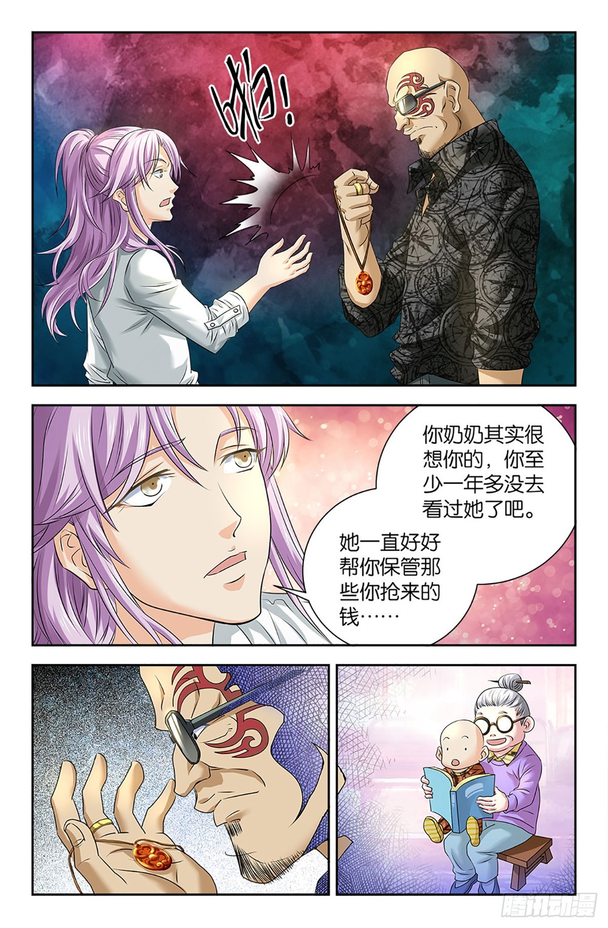 75-第74话