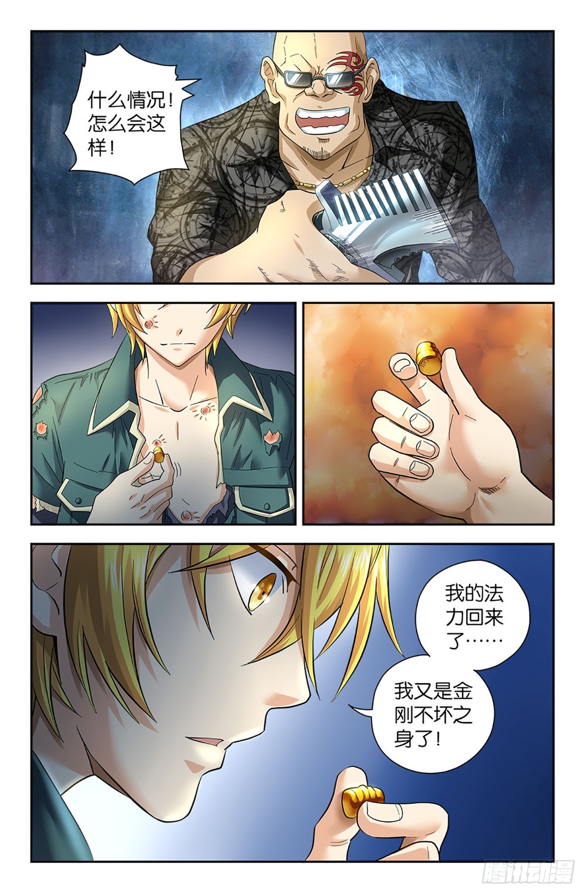 75-第74话