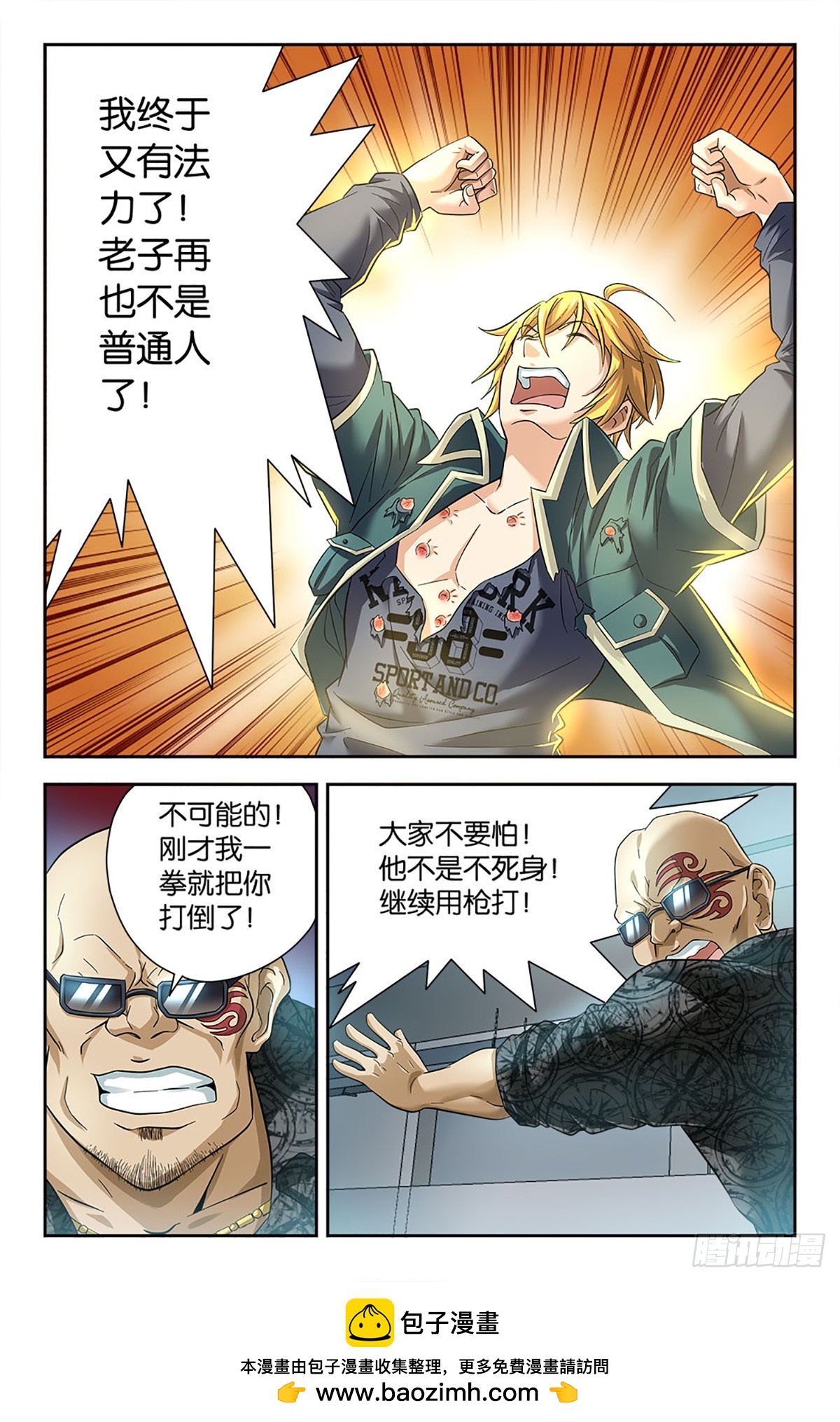 75-第74话