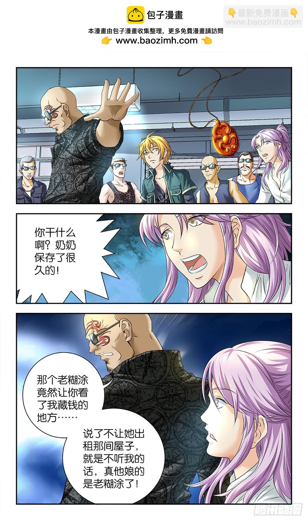 75-第74话