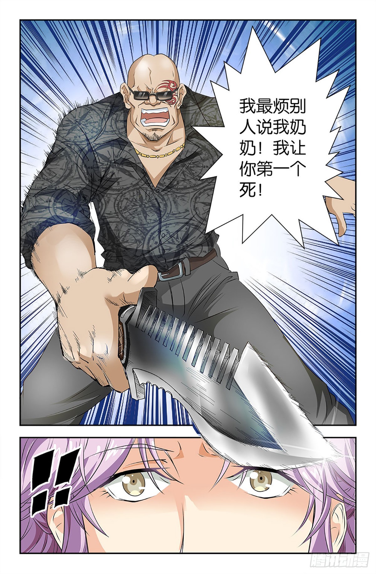 75-第74话