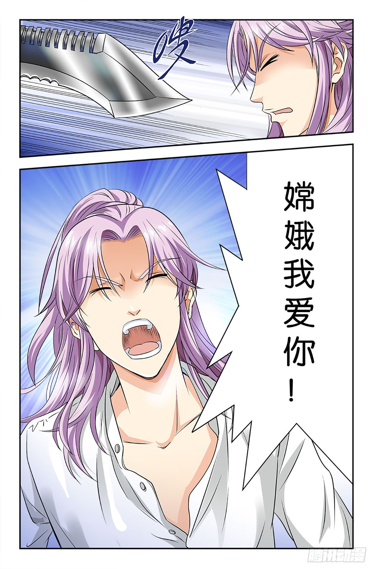 75-第74话