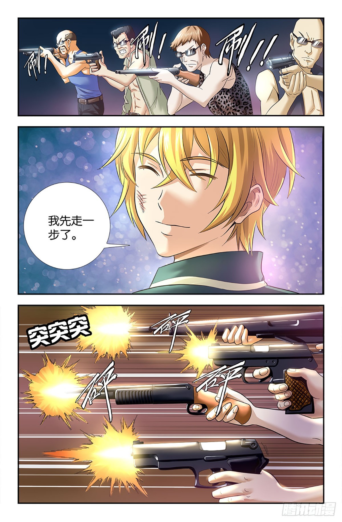 75-第74话