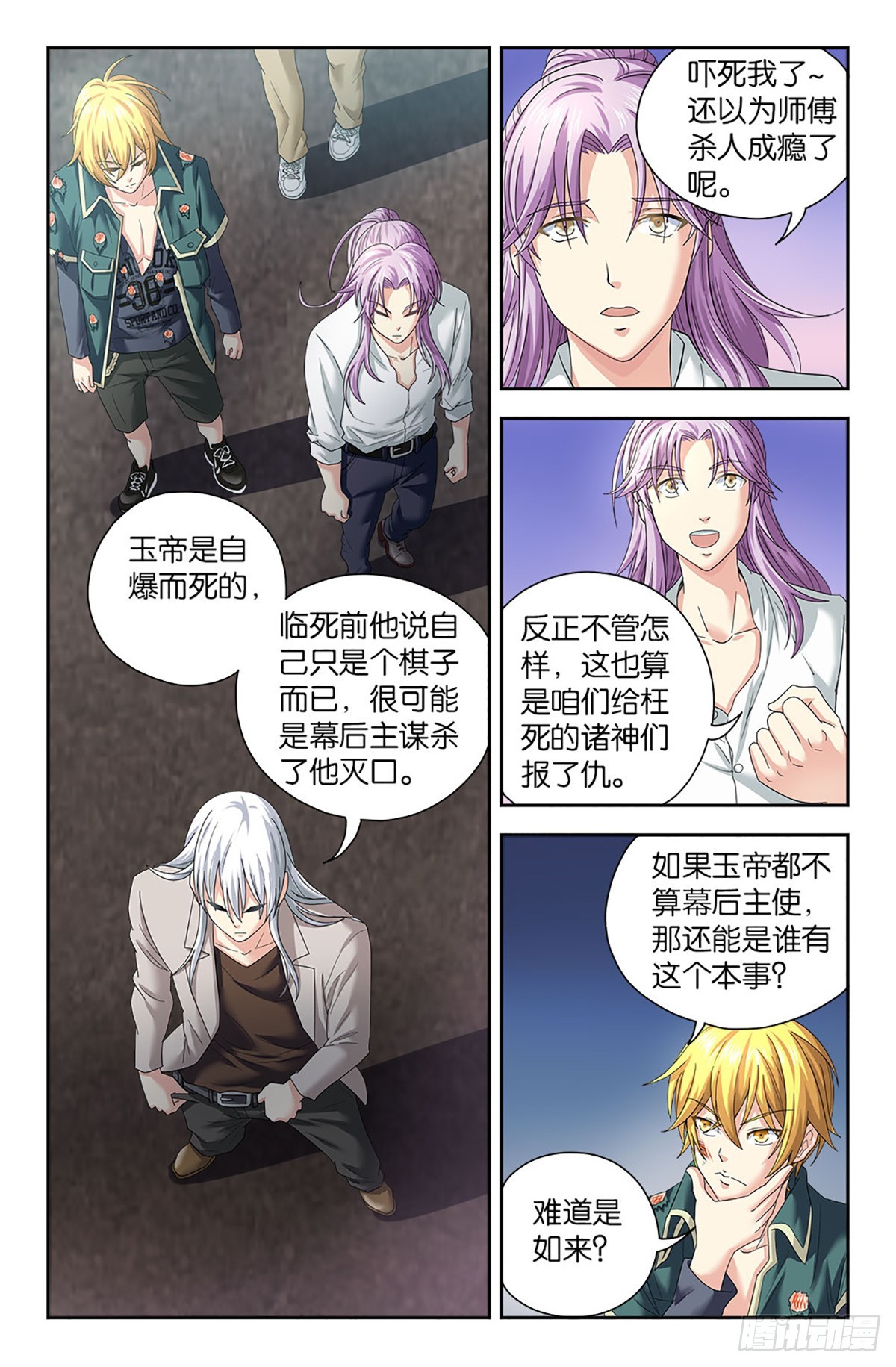 77-第76话