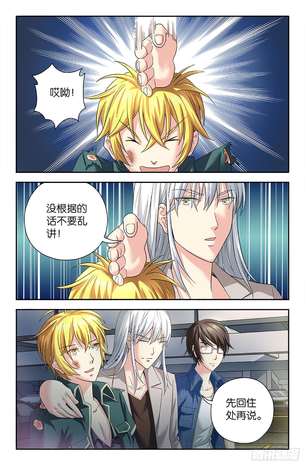 77-第76话