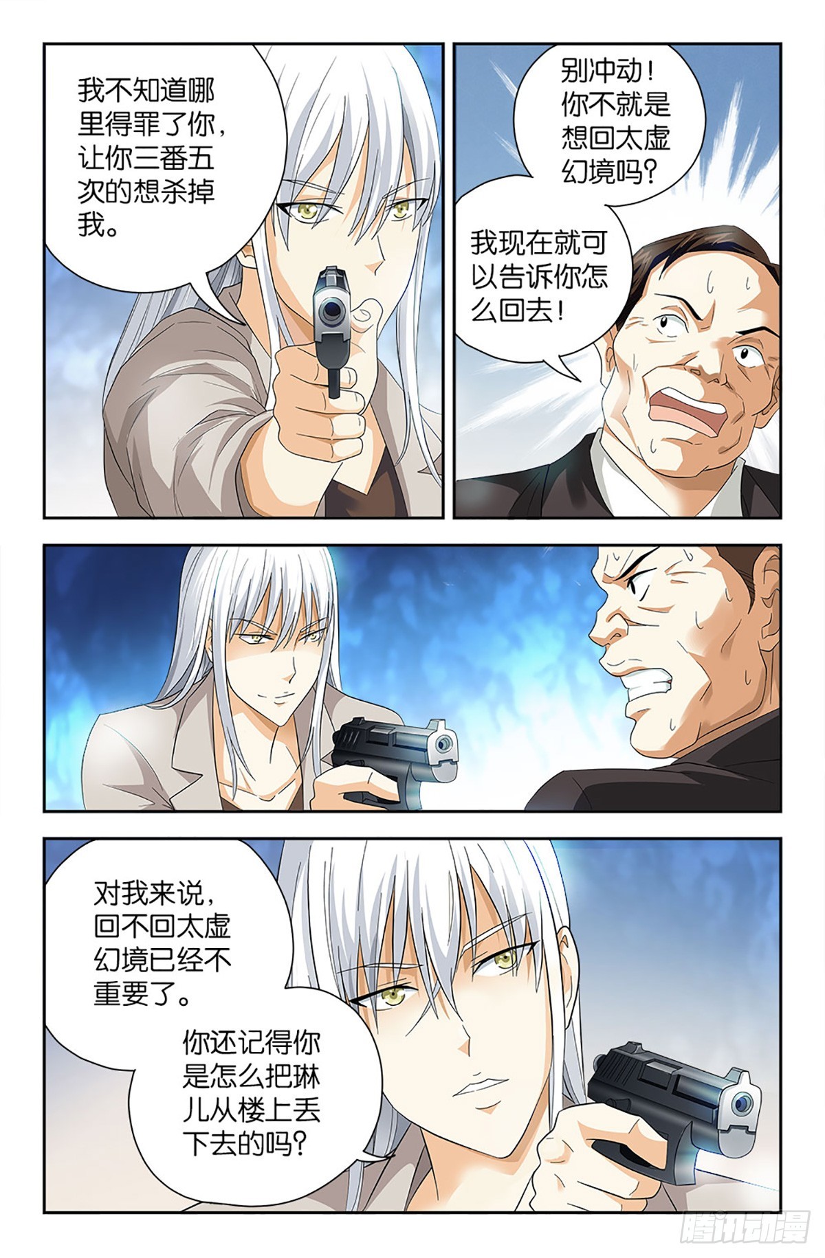 77-第76话