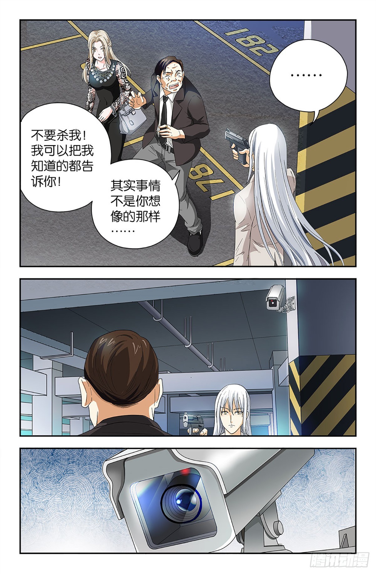 77-第76话