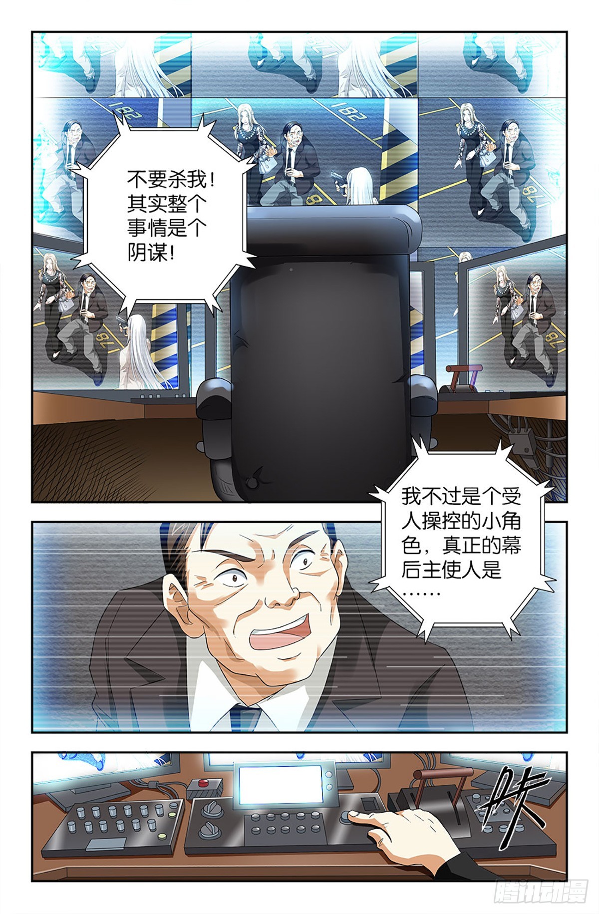 77-第76话