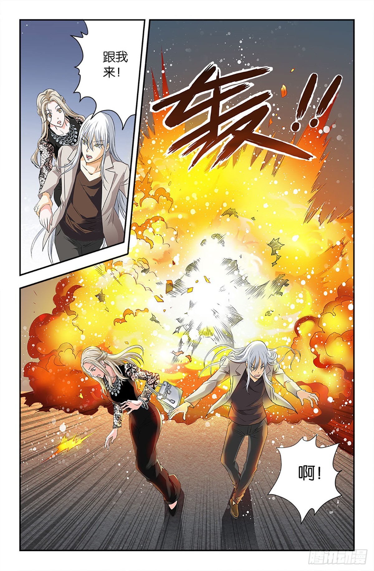 77-第76话