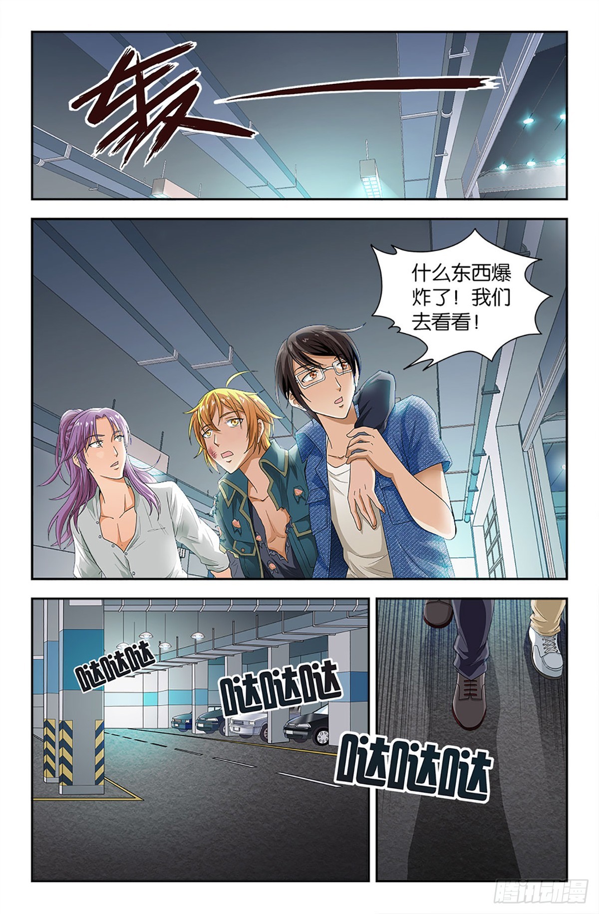 77-第76话