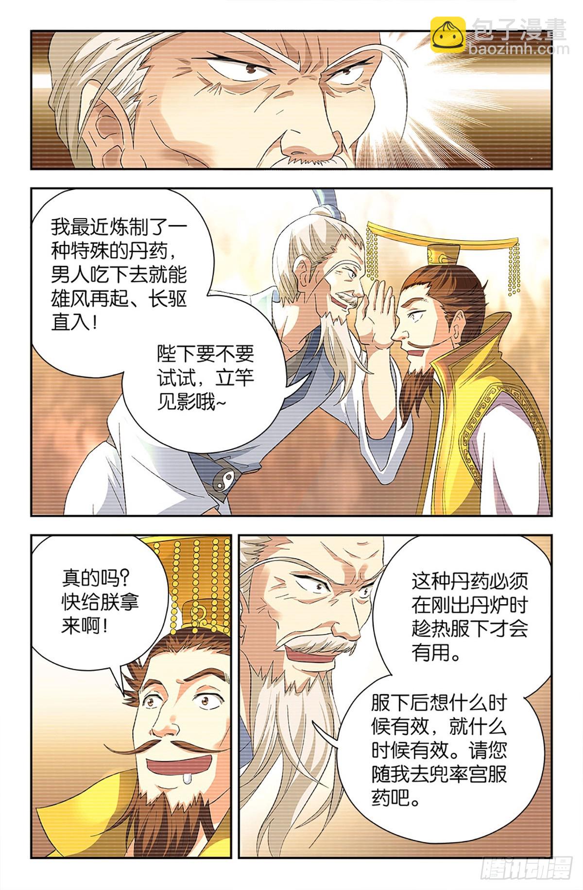 79-第78话