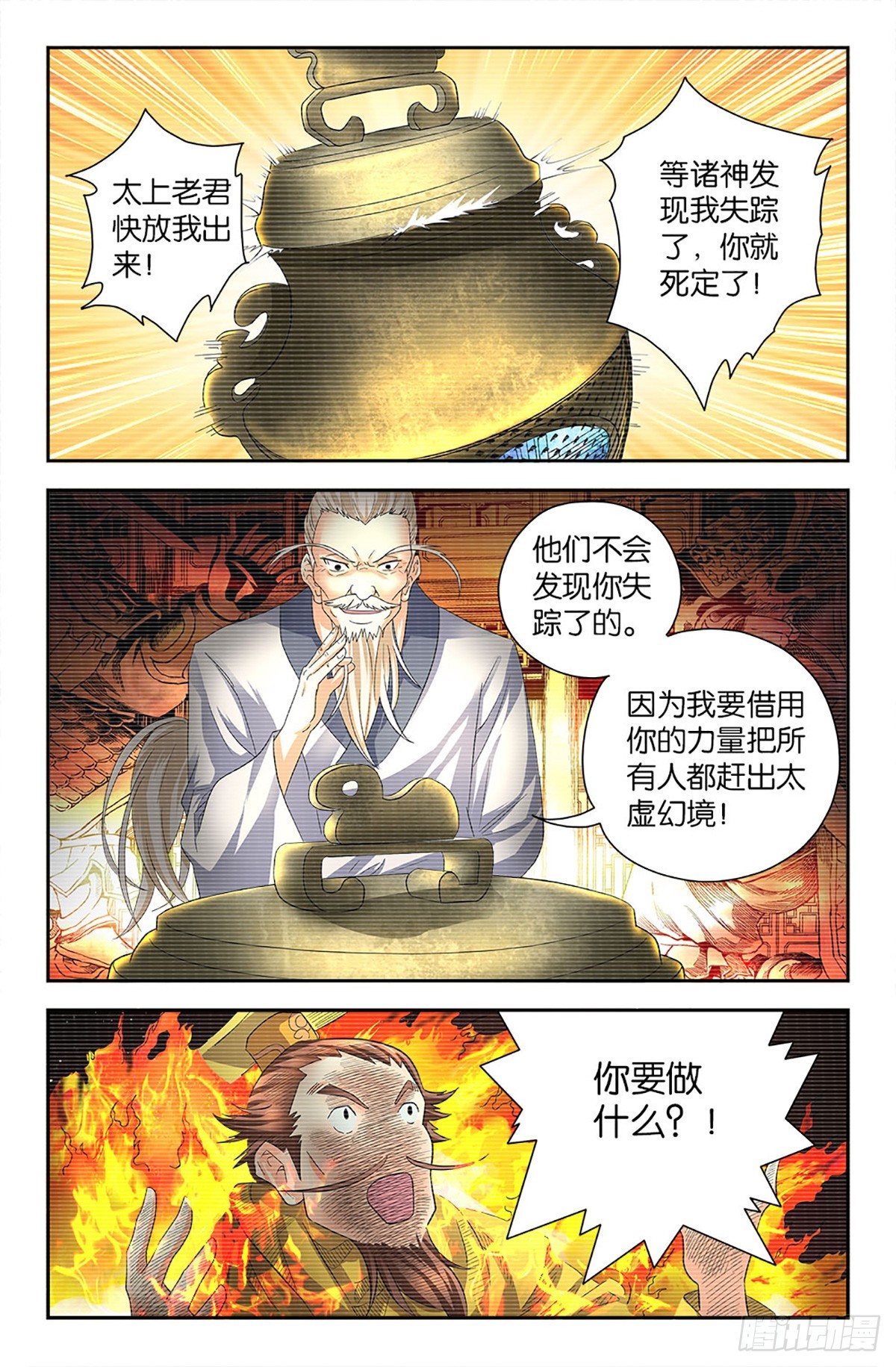 79-第78话