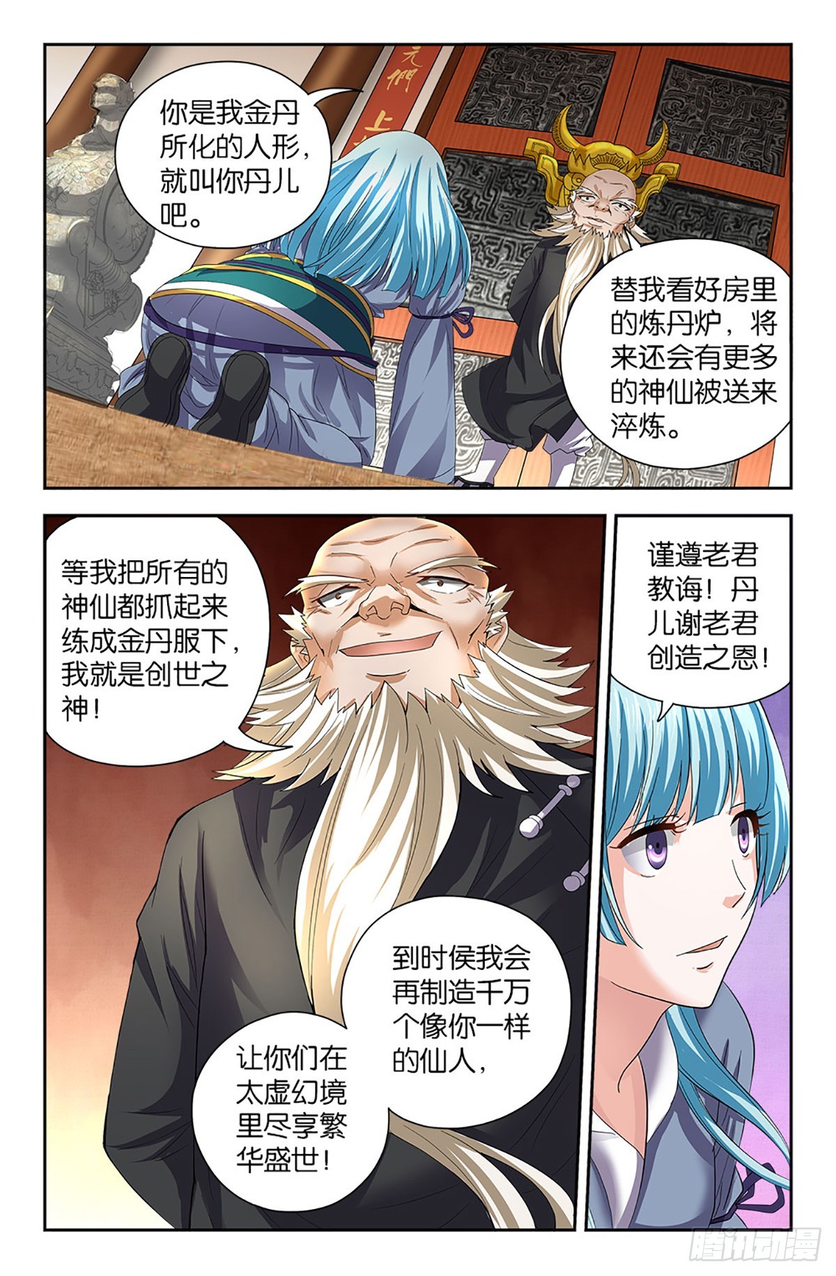 79-第78话