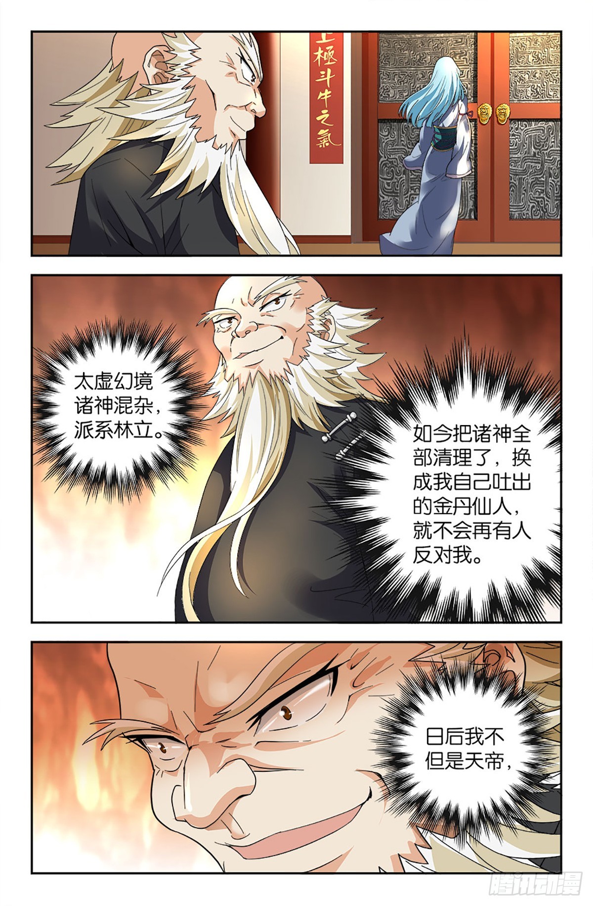 79-第78话