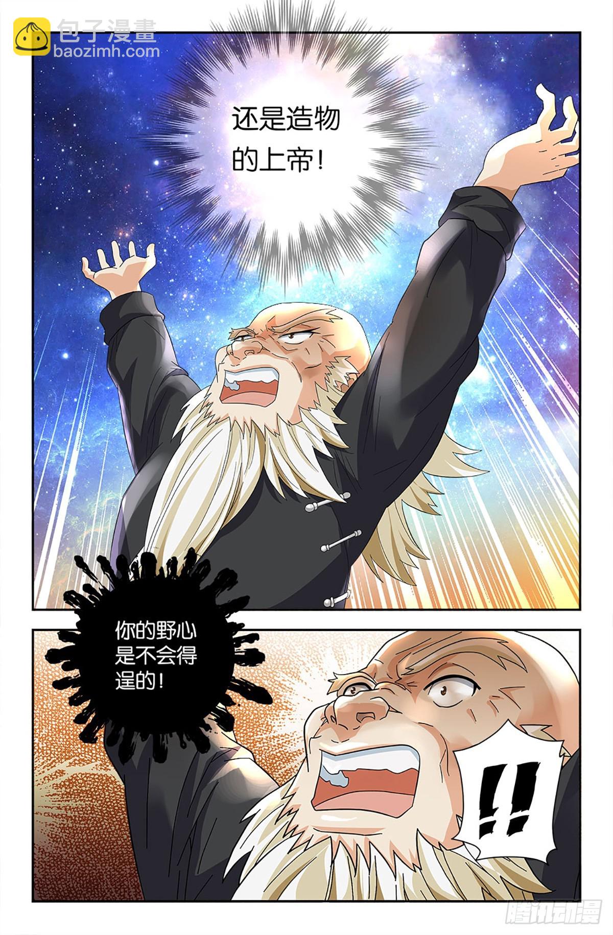 79-第78话