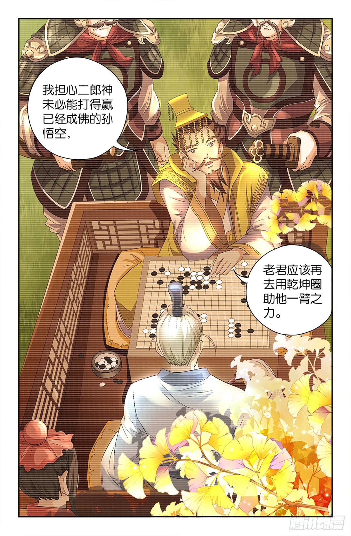 79-第78话
