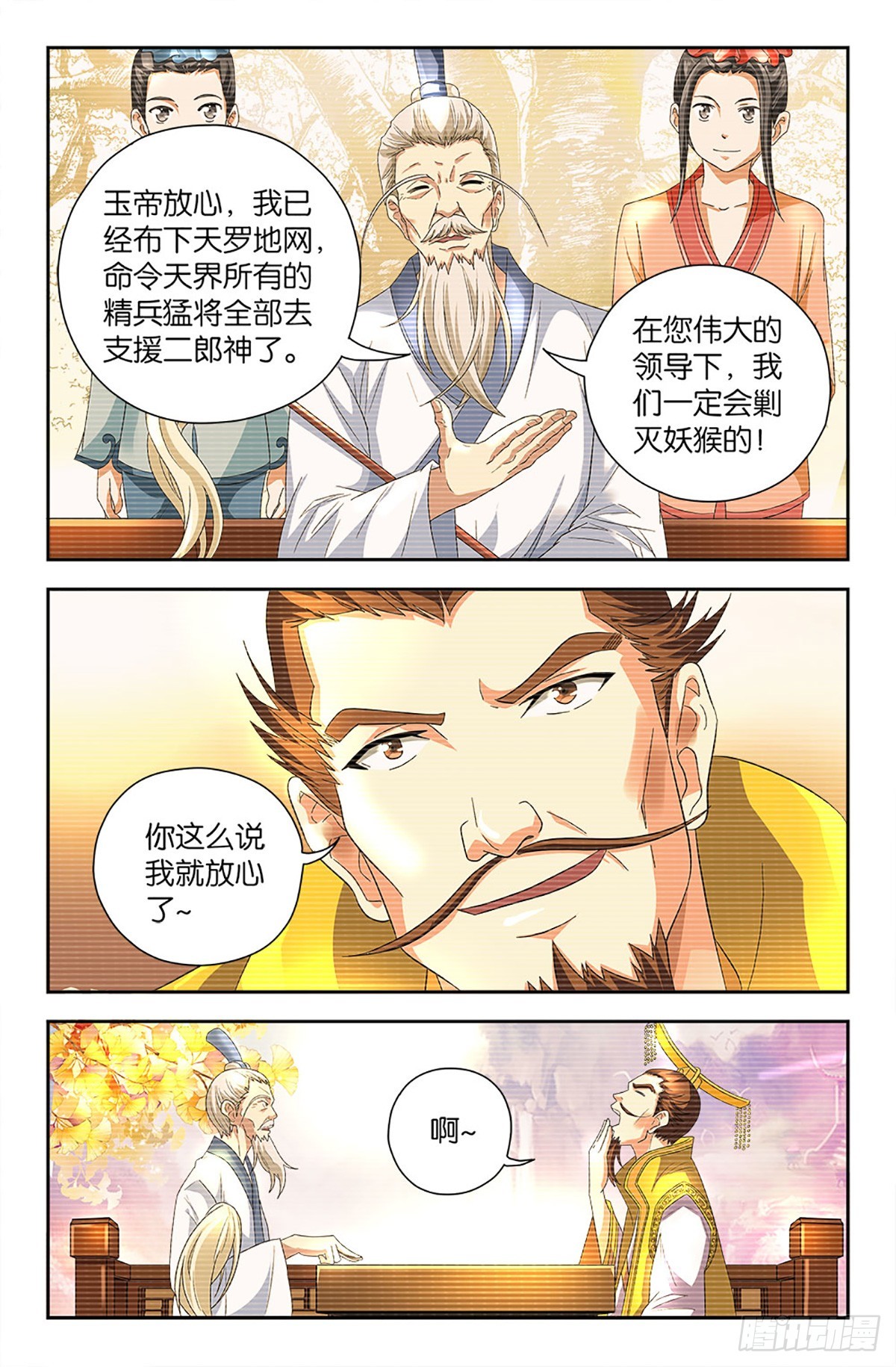 79-第78话