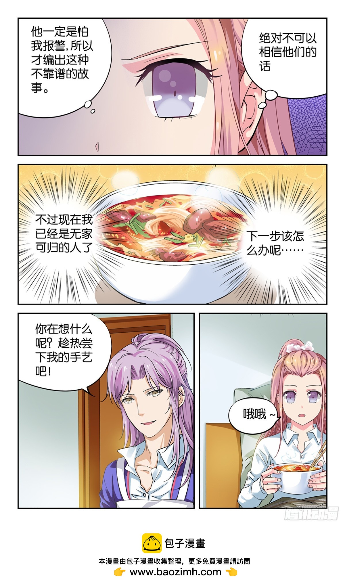 09-第8话