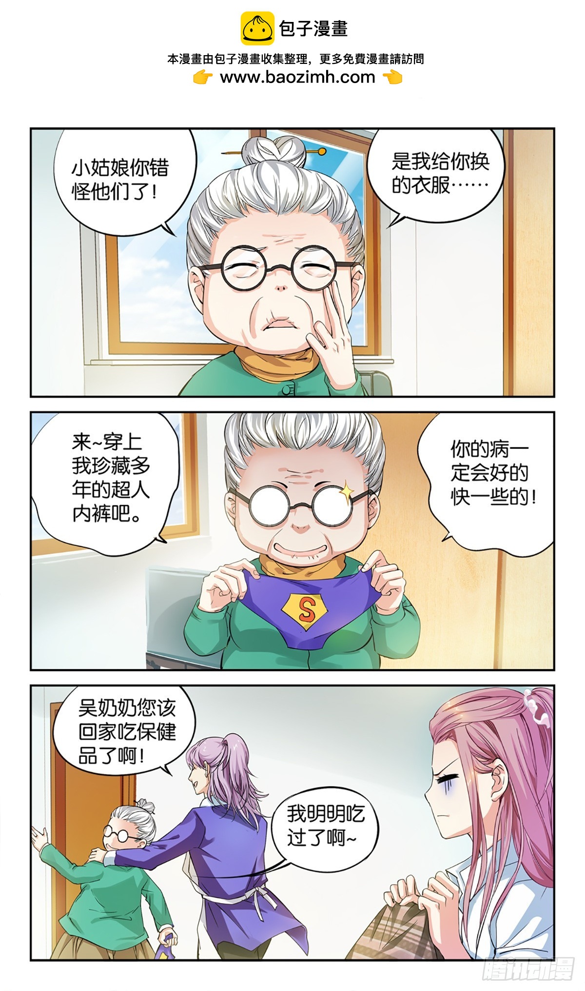 09-第8话