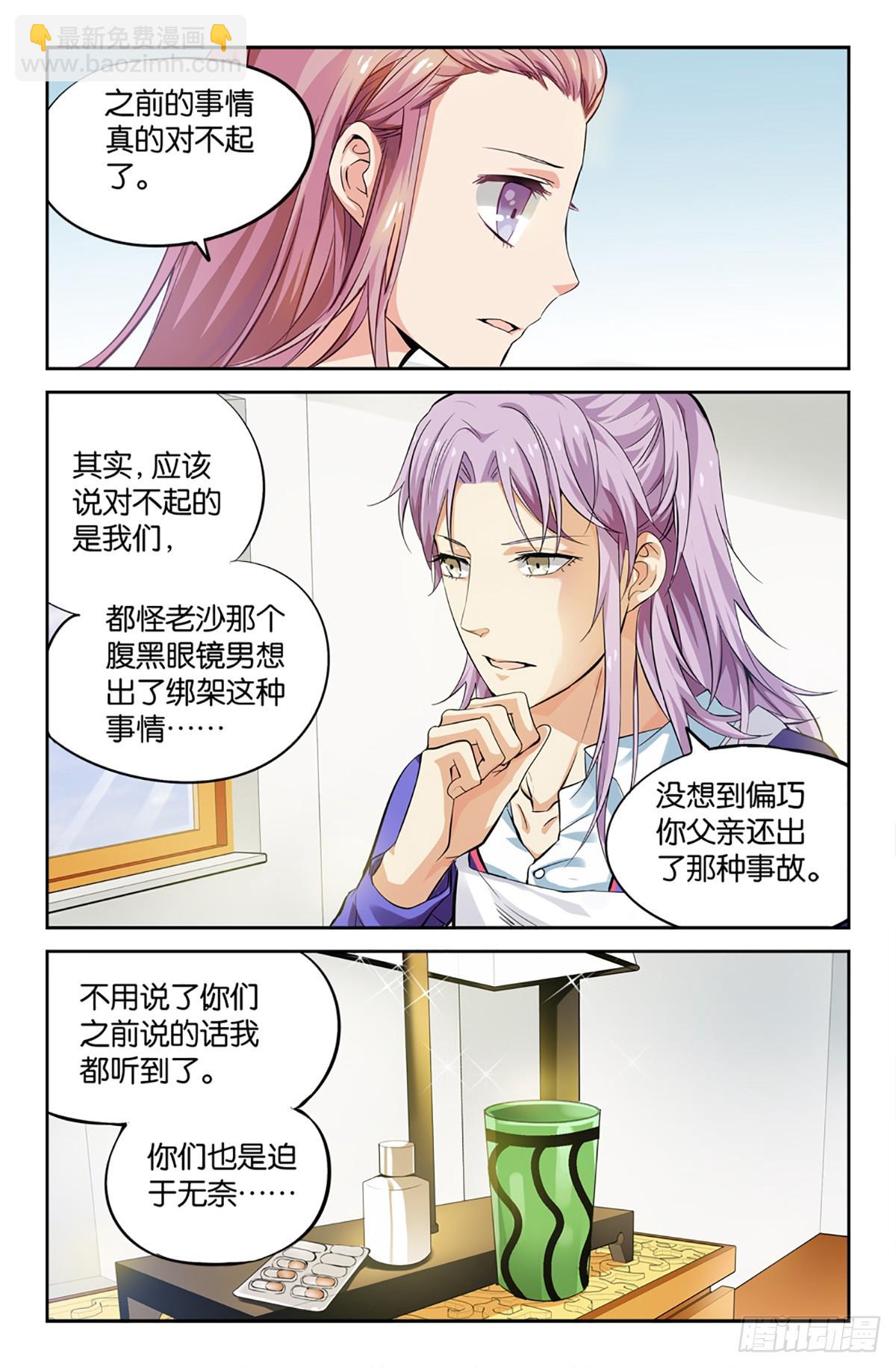 09-第8话
